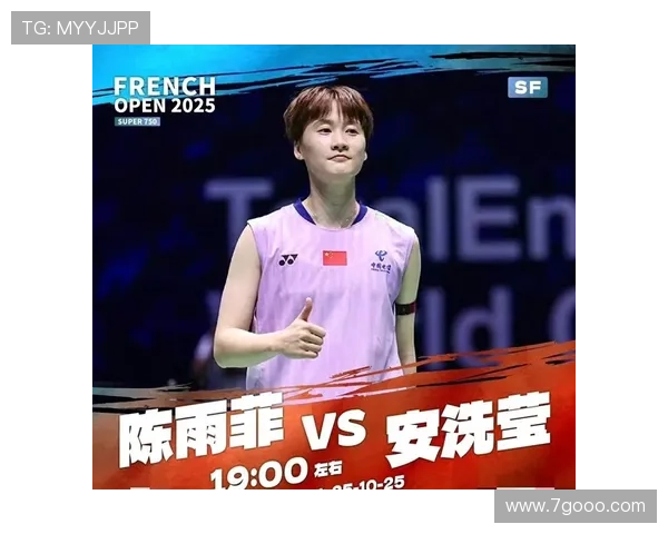 陈雨菲领先遭逆转 赛后称赞安洗莹 陈雨菲领先遭逆转 赛后称赞安洗莹